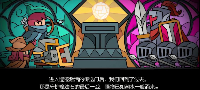 元气骑士春节新版本详解 塔防模式怎么玩