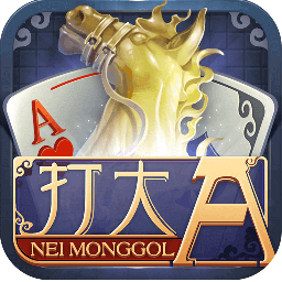 同城游打大 A-内蒙经典原汁原味