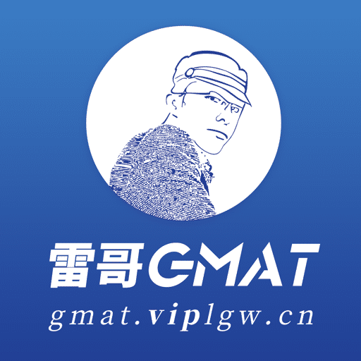 雷哥 GMAT-GMAT 备考题库