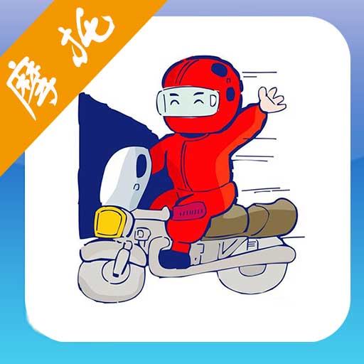 摩托车驾考试题