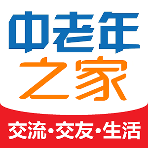 中老年之家-中老年交流交友生活