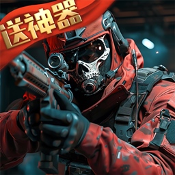 生死狙击-变异赛季