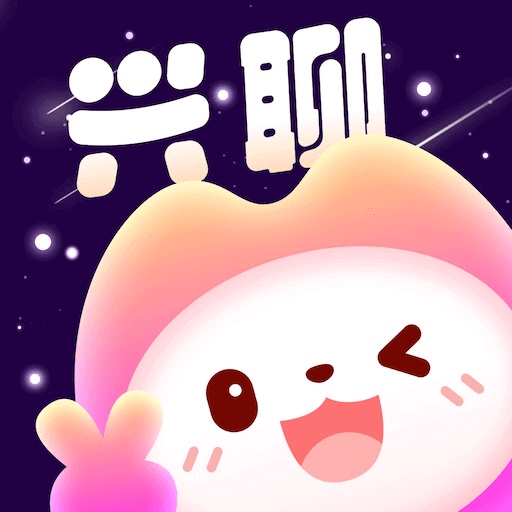 兴聊-聊尽兴不扫兴