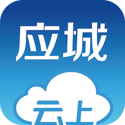 云上应城