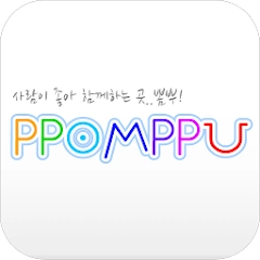 뽐뿌 공식 앱 : PPOMPPU