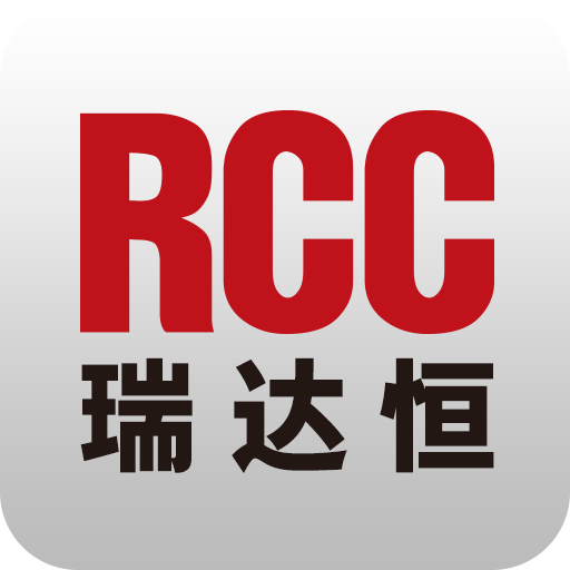 RCC 工程招采-瑞达恒