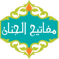 Mafatih al Jinan