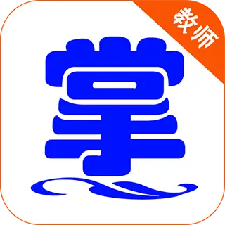 掌通宝教师版