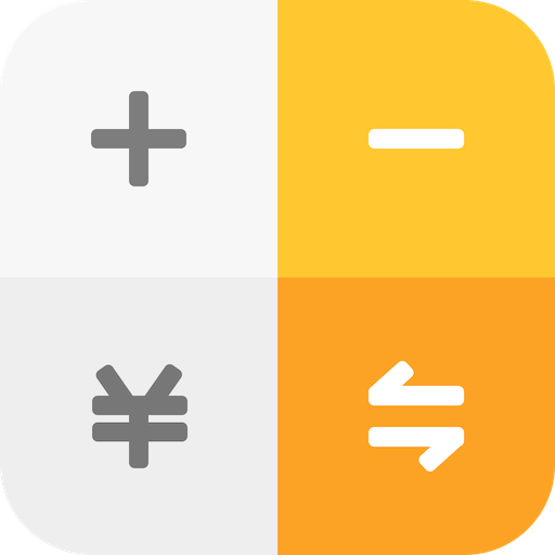 全能计算器-计算机