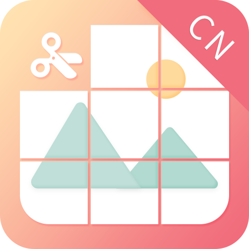 九宫图制作-刷爆朋友圈的九格切图