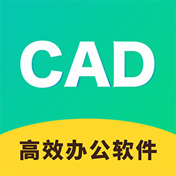 CAD 快速看图制图