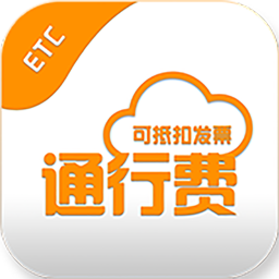 票根-ETC 发票平台