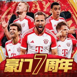 豪门足球风云-七年风云不息