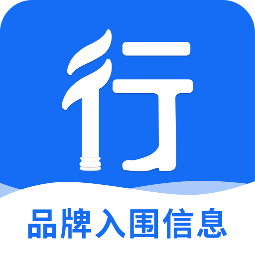 行行造价-建材品牌入围信息