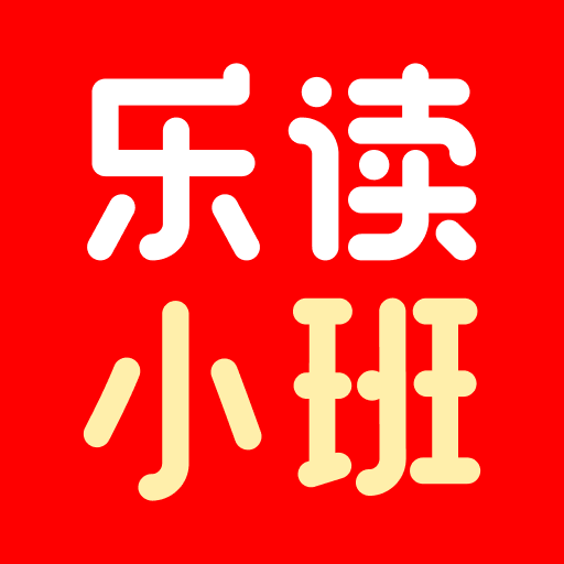 乐读-中小学在线学习教育平台