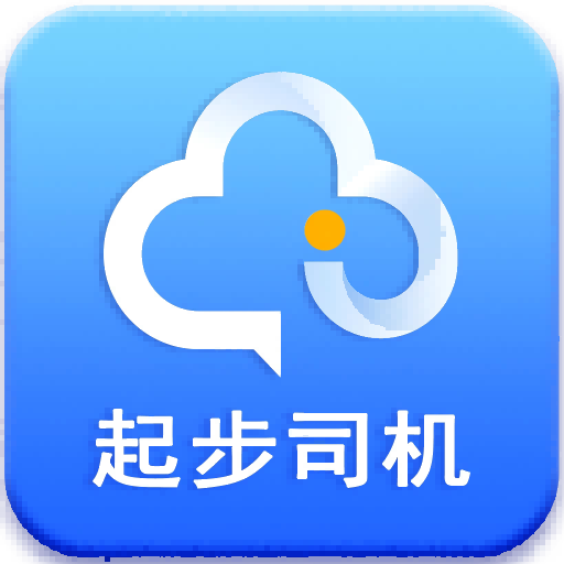 中交出行起步司机