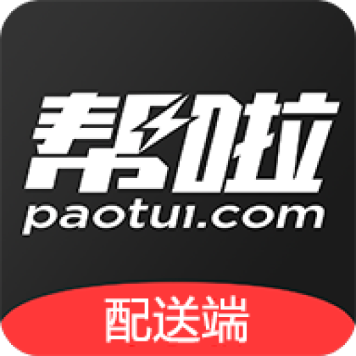 帮啦跑腿配送端