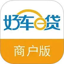 好车 e 贷商户端