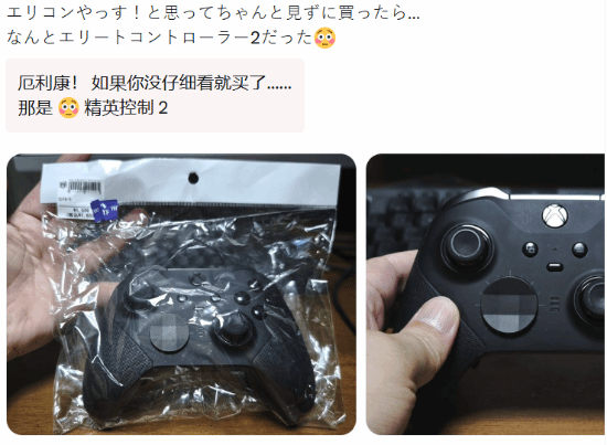 71 元买下上千元的手柄！日本玩家血赚操作实在太羡慕