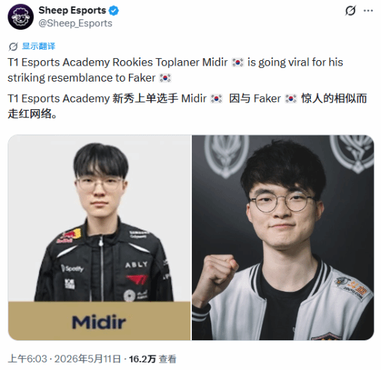 最害怕的一集!T1 青训撞脸 Faker：韩国研发克隆人了？
