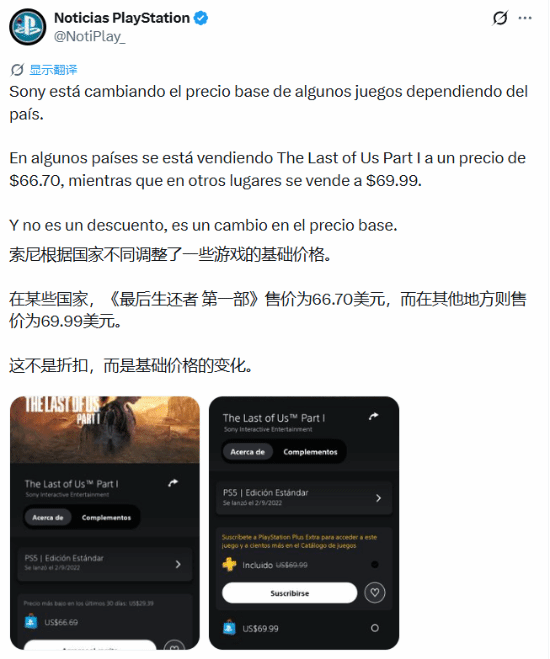 曝索尼正调整 PS 游戏地区价格！从此告别 568 港元？